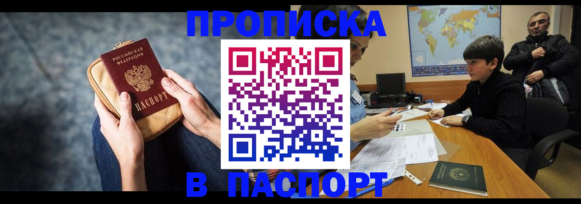 регистрация для школы в Бакале