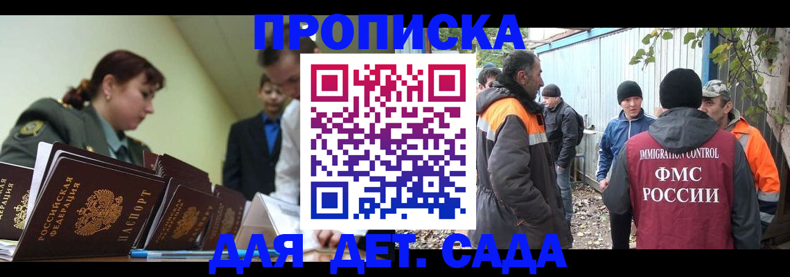 временная регистрация госуслуги в Бакале
