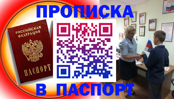 регистрация в Бакале