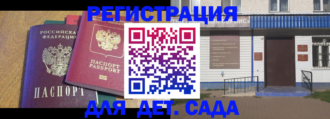прописка для кредита в Бакале