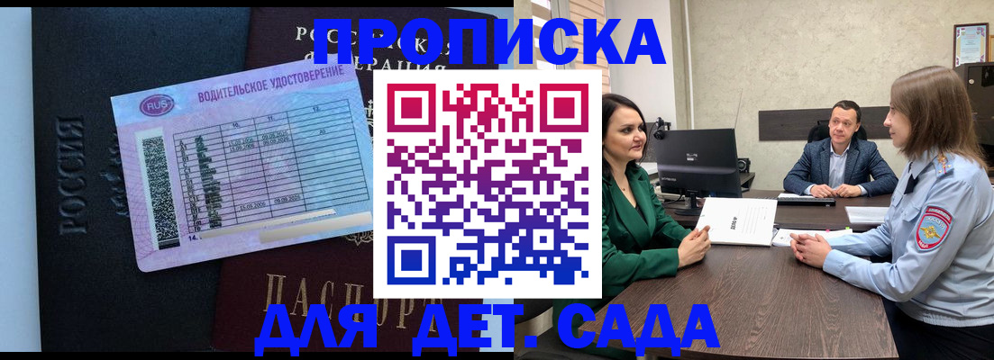 миграционный учет в Бакале